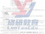 国网吉林电力2025年高校毕业生第二批招聘计划及报名指南