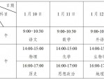 2025年合肥中考日程敲定，一文掌握全年核心安排