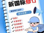 安徽电动自行车管理条例草案：不符新标车辆设三年过渡期，最高罚款2万元