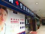 泽平痘斑堂：开创O2M+F2C+双会员制的新经营模式，助力大众创业与肌肤问题解决