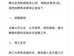 北城分类最新人才招聘、车位求租、商铺转让信息全收录，双凤社区卫生服务中心公开招聘详情