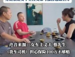 劳斯莱斯车主水逆年？苏州与合肥两起交通事故引发高额赔偿热议