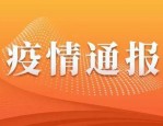 2 月 3 日全市新增 6 例新型冠状病毒感染的肺炎确诊病例，累计报告 81 例