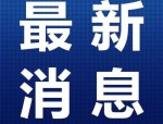 合肥维修基金调整听证会召开，按面积收取方案引关注