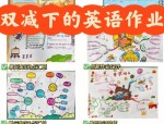 合肥市教科院举办英语专题论坛，探讨双减政策下小学英语作业设计新思路