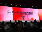 深圳市场采购贸易高峰论坛在华南城成功举办，推动外贸创新发展