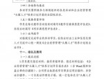 2024-2025年国有企业人力资源管理创新与改革实务研修班报名开启