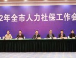 广饶县就业创业扩容提质行动新闻发布会：人社局全力推进稳就业保就业政策落实落地