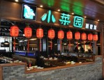 小菜园：安徽餐饮连锁黑马，11年扩张500家门店冲刺IPO