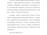 2021年秋季双减政策实施效果显著：全国中小学作业管理改革与教学质量提升探析