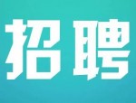 宿迁市卫生健康委员会 2024 年所属事业单位公开招聘工作人员公告