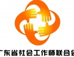 2024 年度广东省高级社会工作师评审工作启动，申请条件、范围等权威解答