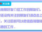 西宁长丰集团物贸有限公司最新招聘公告，转发给身边需要的人！