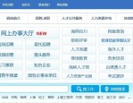温州人力资源网：解决企业招聘效果不佳的本地流量平台