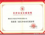安徽省政府质量奖设立10周年：推动企业管理创新与产业竞争力提升