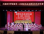 合肥屯溪路小学与芜湖育红小学开展红色课程主题研讨交流活动