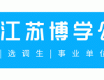 滨湖公安分局、交警大队招聘辅警93人，高中起报，年收入7-10万元