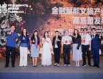 4月10日合肥文旅活动，科技银行金融赋能文旅产业
