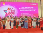 第十二届安徽省青春风采大赛总决赛暨首届婚纱礼服设计大赛圆满收官