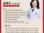程玉茹医生：用爱心与专业点亮肾友生命之光，构建和谐医患关系