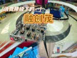 滨湖融创茂校区预售活动来袭，星级创始会员尊享特权，推荐有好礼