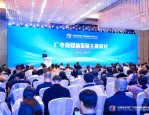 第30届中国数字广播电视与网络发展年会聚焦新技术新应用新发展