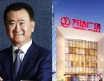 合肥万达城盛大开业 王健林宣布打造世界超级旅游项目新目标
