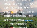 拇指巢湖社交平台：巢湖至新桥机场定制客运服务详细介绍