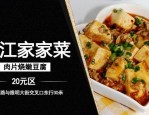 安徽徽州毛豆腐：素食佳肴，一道素佳肴