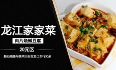 安徽徽州毛豆腐：素食佳肴，一道素佳肴