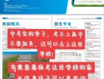2020中考冲刺：合肥168中学介绍及报考指南，助力学子圆梦高中