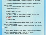 合肥滨湖时光空间运营管理有限公司招聘劳务派遣人员公告20250317