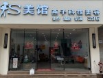 【合肥招聘】合肥市高新区良咔圣联香御美容美体店5000-12000元