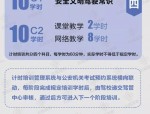 安徽驾考新政推行计时培训计时收费，合肥驾校已安装新系统