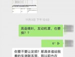 阜阳奥迪4S店未经车主同意私自拆解发动机，范先生面临数万元贬值损失