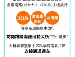 合肥高新区恢复4条公交线路，助力企业复工复产，确保市民出行安全