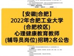 合肥工业大学开学：辅导员祝福，新生迈向新起点