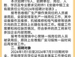 安徽中烟工业有限责任公司2020年招聘公告：132个职位等你来