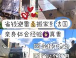 合肥到阿德莱德门到门搬家服务：钱女士的陪读生活与家具海运案例