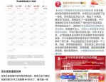 省消保委约谈京东到家、饿了么、美团，生鲜电商平台整改进展曝光