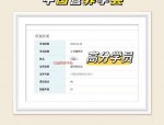 健康中国战略下 考公共营养师证解决生活与工作困扰