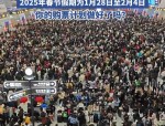 2025年春运火车票开售时间及热门城市出行指南