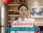 南京市民因熊猫棋牌APP输掉330万，多名受害者揭露游戏背后的骗局