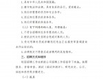 【合肥招聘】国有单位丨安徽润含林业发展有限公司招聘