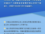 湖南省公布 2024 年第三季度重大劳动保障违法案件，衡阳缘林木业拖欠工资上榜