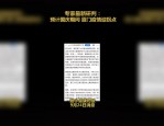 中高风险区域及封控区域的孕妇产检、分娩全流程保障机制