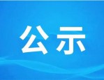 2024 年大冶市委社会工作部公开选调（聘）工作人员公告