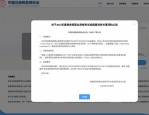 2024年度税务师职业资格证书申领时间及程序详细公告