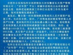 揭秘零首付购车诈骗套路：合肥警方破获跨省诈骗团伙，涉案金额超500万元