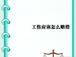 黑龙江鸡西煤矿工人工伤认定纠纷：企业拒绝赔偿，工人权益如何保障？